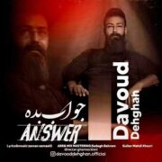 دانلود آهنگ جدید داود دهقان جواب بده