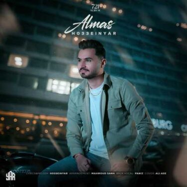 دانلود آهنگ جدید حسین یار الماس