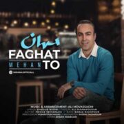 دانلود آهنگ جدید مهان فقط تو