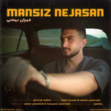دانلود آهنگ جدید مهران بهمنی منسیز نجسن