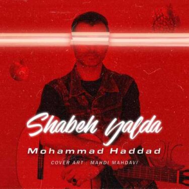دانلود آهنگ جدید محمد حداد شب یلدا
