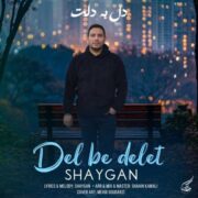 دانلود آهنگ جدید شایگان دل به دلت
