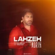 دانلود آهنگ جدید آدرین لحظه