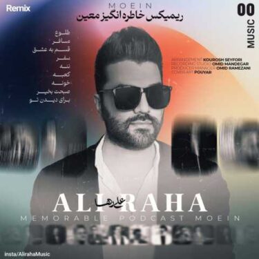 دانلود آهنگ جدید علی رها ریمیکس خاطره انگیز