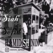دانلود آهنگ جدید حمید شاینینگ سیاه سفید
