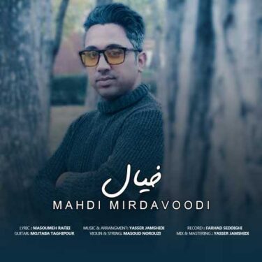 دانلود آهنگ جدید مهدی میرداوودی خیال