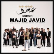 دانلود آهنگ جدید مجید جاوید عشق