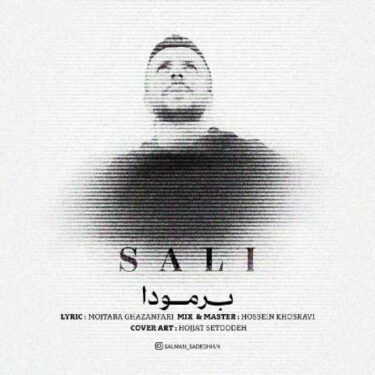 دانلود آهنگ جدید سالی برمودا