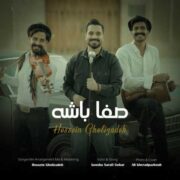 دانلود آهنگ جدید حسین قلی زاده صفا باشه