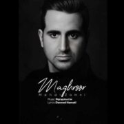 مغرور