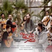 دانلود آهنگ جدید گروه میلاد همتی عاشقای شهر