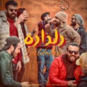دانلود آهنگ جدید راکوب دلداده
