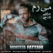 دانلود آهنگ جدید مرتضی فتاحی میرم