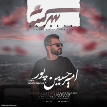 دانلود آهنگ جدید امیر حسین پور سرکش