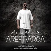 دانلود آهنگ جدید عارف پارسا جالبه برام