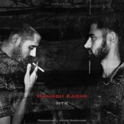 دانلود آهنگ جدید ام تی آر همش کشک