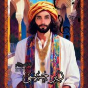 دانلود آهنگ جدید پادرا پیروزفر زیر چشمی