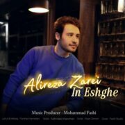 دانلود آهنگ جدید علیرضا زارعی این عشقه