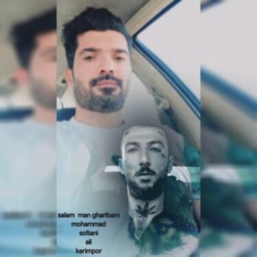 دانلود آهنگ جدید محمد سلطانی و علی کریم پور سلام من غریبم