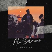 دانلود آهنگ جدید علی سلمانی منوتو