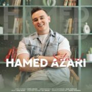 دانلود آهنگ جدید حامد آذری ستاره