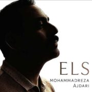 دانلود آهنگ جدید محمدرضا اژدری ای ال اس