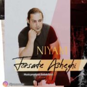 دانلود آهنگ جدید نیام فرصت عاشقی