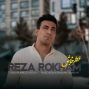 دانلود آهنگ جدید رضا رخام عطر خوش