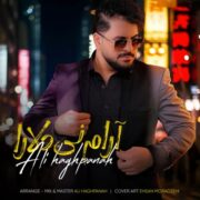 دانلود آهنگ جدید علی حق پناه آرامنی دلارا
