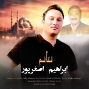 دانلود آهنگ جدید ابراهیم اصغرپور نتانم