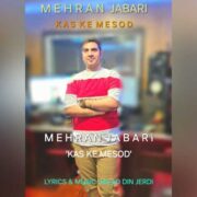 دانلود آهنگ جدید مهران جباری کاشکی میشد