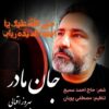بهروز اقبالی
