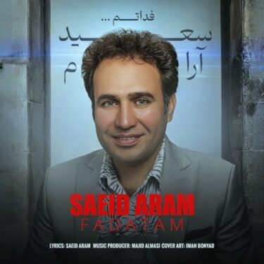 دانلود آهنگ جدید سعید آرام فداتم