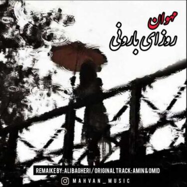 دانلود آهنگ جدید مهوان روزای بارونی