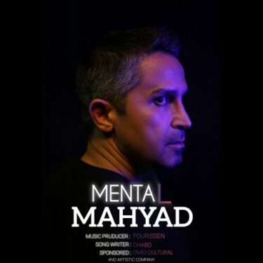 دانلود آهنگ جدید مهیاد منتال