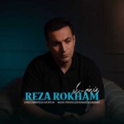 دانلود آهنگ جدید رضا رخام برگرد