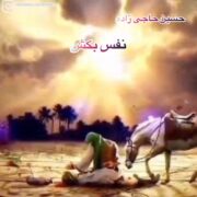 دانلود آهنگ جدید حسین حاجی زاده نفس بکش