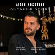 دانلود آهنگ جدید آیدین حسینی ستاره بودی