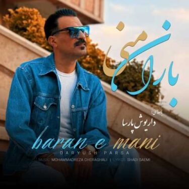 فول آلبوم داریوش پارسا