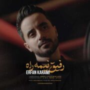 دانلود آهنگ جدید عرفان کرمی رفیق نیمه راه