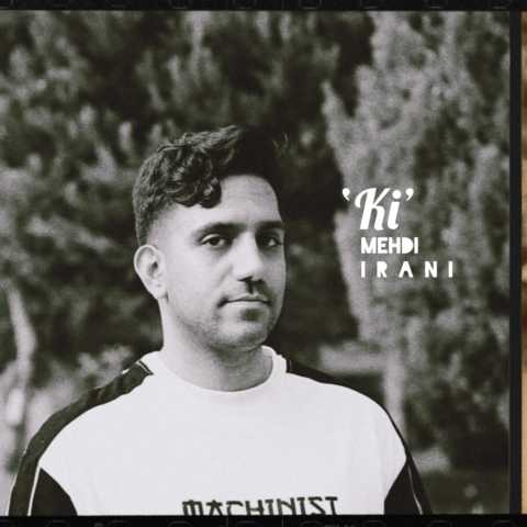 دانلود آهنگ جدید مهدی ایرانی کی