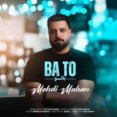 دانلود آهنگ جدید مهدی ماهان باتو