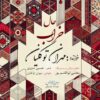 مهران توکلیان