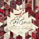 مهران توکلیان