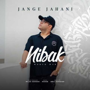 دانلود آهنگ جدید نیباک جنگ جهانی