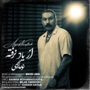 دانلود آهنگ جدید نوحا رحیمی از یاد نرفته