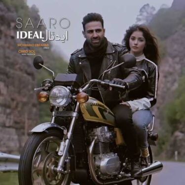 دانلود آهنگ جدید سارو ایدئال