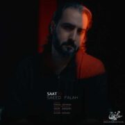 دانلود آهنگ جدید سعید فلاح ساعت 10