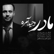 مادر