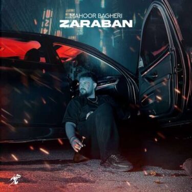 دانلود آهنگ جدید ماهور باقری ضربان